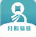 分期易贷