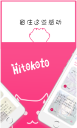 Hitokoto