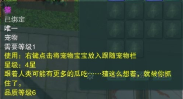 剑网3猹怎么获得 剑网3猹宠物获得方法